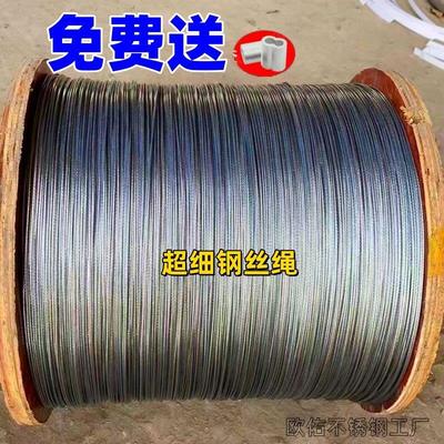特软钢RUR丝多股超细线钢线丝线 不锈钢钓鱼 线遮阳网拉绳挂吊牌