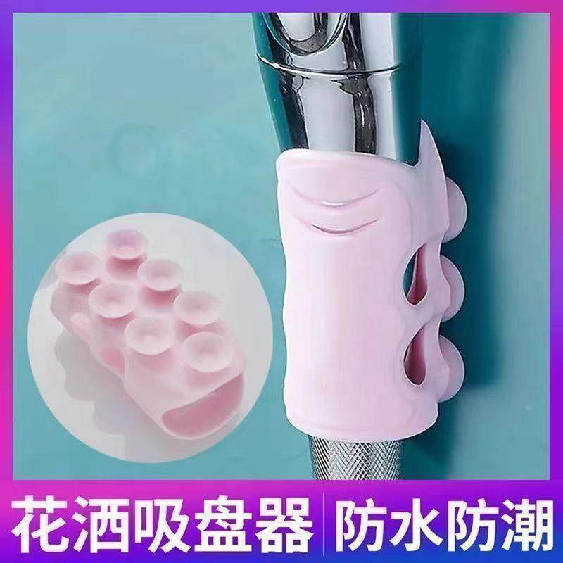 花洒架硅支胶免打孔淋浴头件吸盘喷头可移配动花固定晒神器挂架座,家装主材,花洒支架,淘宝优惠券,粉丝福利购,淘宝优惠卷