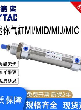 亚德客迷你气缸MI/MID/MIJ/MIC8/10/12/16/20/25/32/40X50SCA/SCM