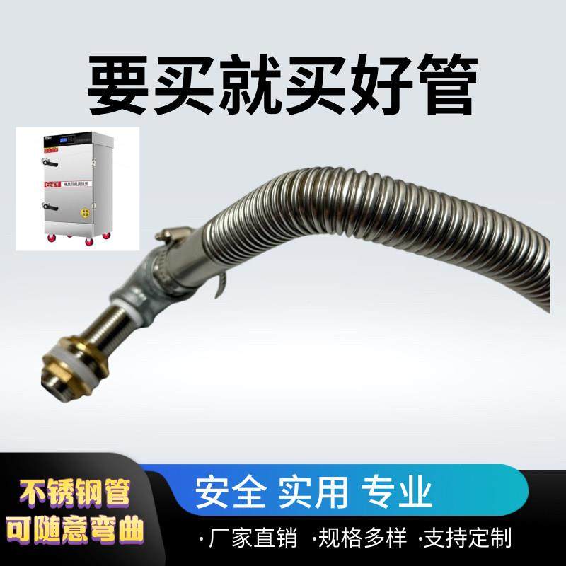 饭车箱排气延长蒸管蒸饭管柜蒸汽排气蒸管出气口不锈钢加长耐高温