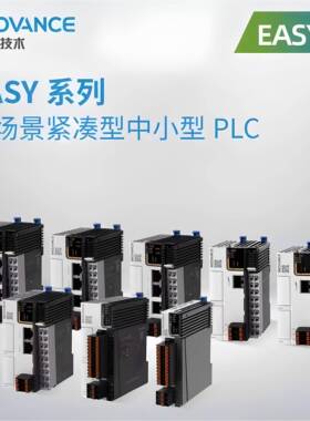 汇川Gplc esy30/Easy5221PLC-0808TN/aL20-1600END/GL20-4DA汇川e