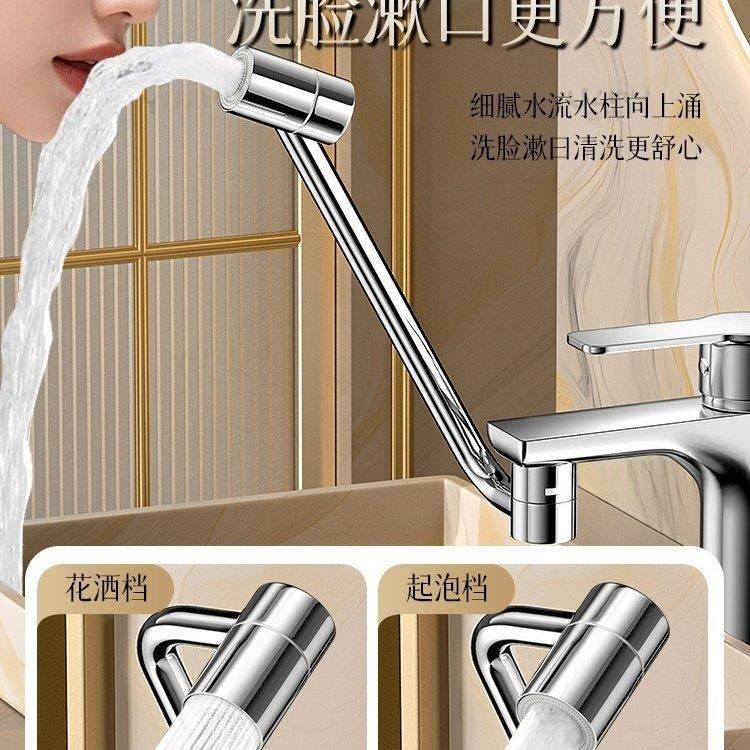 脸盆水龙头延伸器洗手面盆加长机械臂洗万向头旋转外接洗花洒神器,家装主材,水龙头起泡器/龙头延伸器,淘宝优惠券,粉丝福利购,淘宝优惠卷