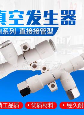 管式真空发生器ZH05DS/ZH07DS/ZH10DS-06-06-06-08 DL负压发生器