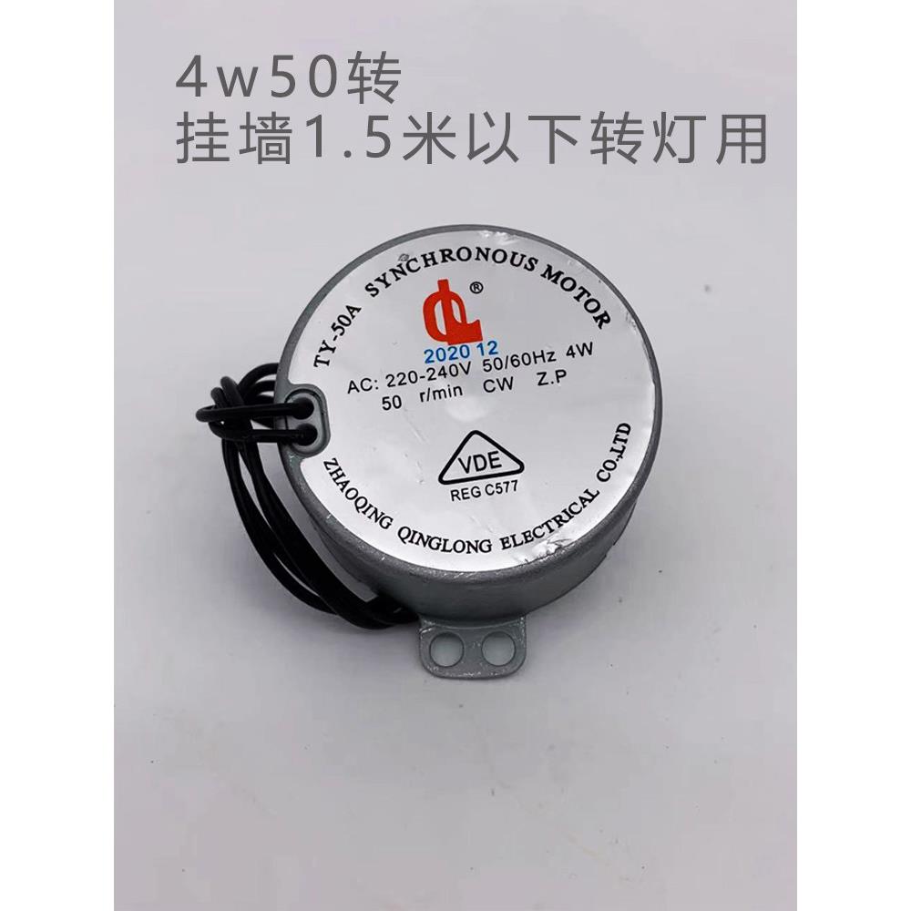 发廊理发店转灯马达电机配件50转r/min 4W电动小马达同步交流电机