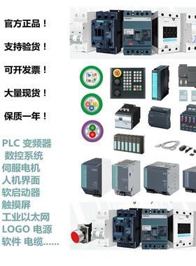 6RA70 直调速器6RA7018/0流25/70278/7031/078-67DS28232/DV62-0