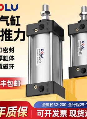 SC63标准32气缸小型气动40大推力SC50X25X50x75X100x200x300x500S