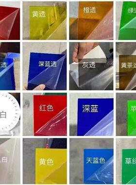 彩制色亚克力板有机玻2璃板半透明红黄蓝绿黑m乳白色定加工-20m