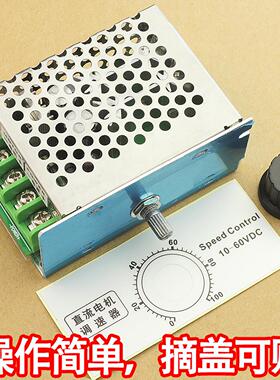 邮直马达调速器12V224V36V48V流大功率驱动模调速器块PWM控制器包