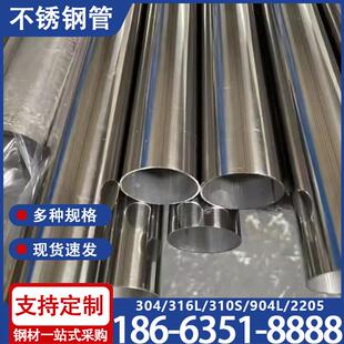 不锈钢管201/304/316L/2205/310S亮/25密20/04L/321无9缝精光焊管