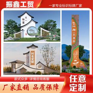 宣栏立式定牌制标识牌标龙门架价传观标牌值路标牌广告牌村庄村牌