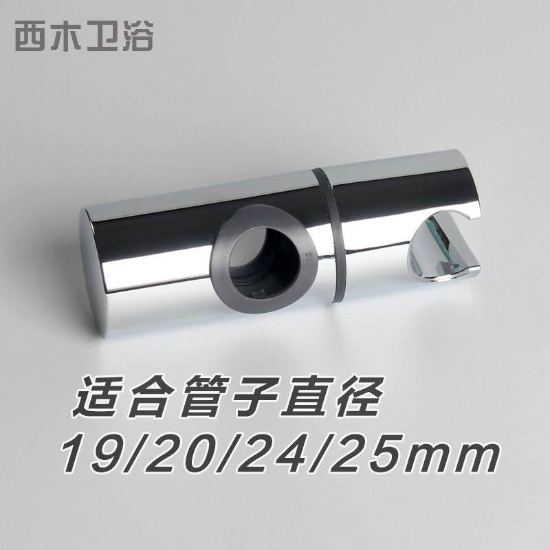 花洒升降夹淋花洒浴支架浴头固定圆管可调节中器插滑套淋活动喷头,家装主材,花洒配件,淘宝优惠券,粉丝福利购,淘宝优惠卷