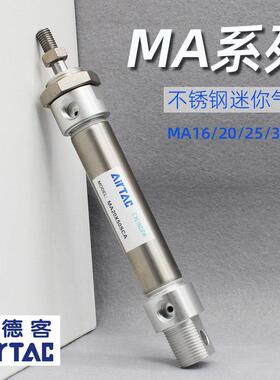 亚德客不锈钢迷你气缸MA16/20/25/32/40X10*20X25X30x50X60X75SCA