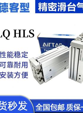 HLS滑台气缸HLQ6 8 12 16 20 25X10/20/30/40/50/75/100S A B...