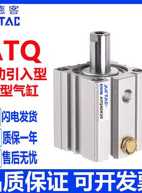 亚德客ATQ系列单动引入薄型气缸ATQ12/16/20/25/32X5/10/15/20/SB