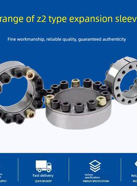 Z2膨胀套筒Zj2无键轴套Ktr100膨胀套筒Tlk200膨胀套筒生产厂家