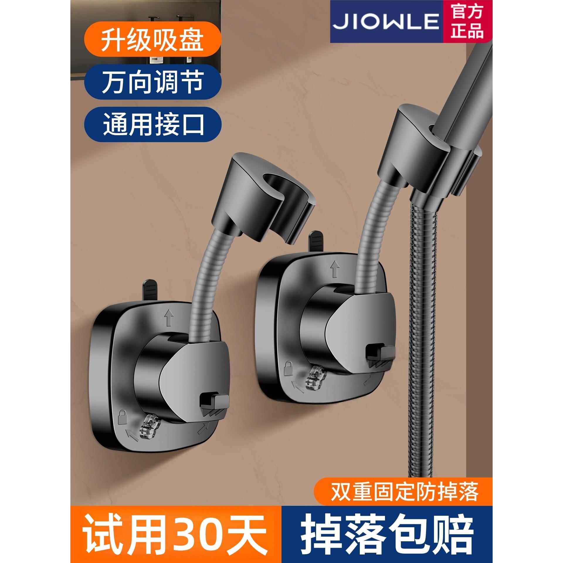 万向花洒支架吸盘式可移动调节免打孔浴室淋浴喷头固定座花晒底座