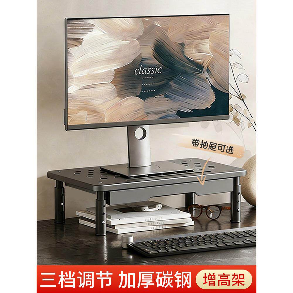 电脑增高架桌面抽屉收纳置物架办公室台式显示器屏幕垫高底座支架