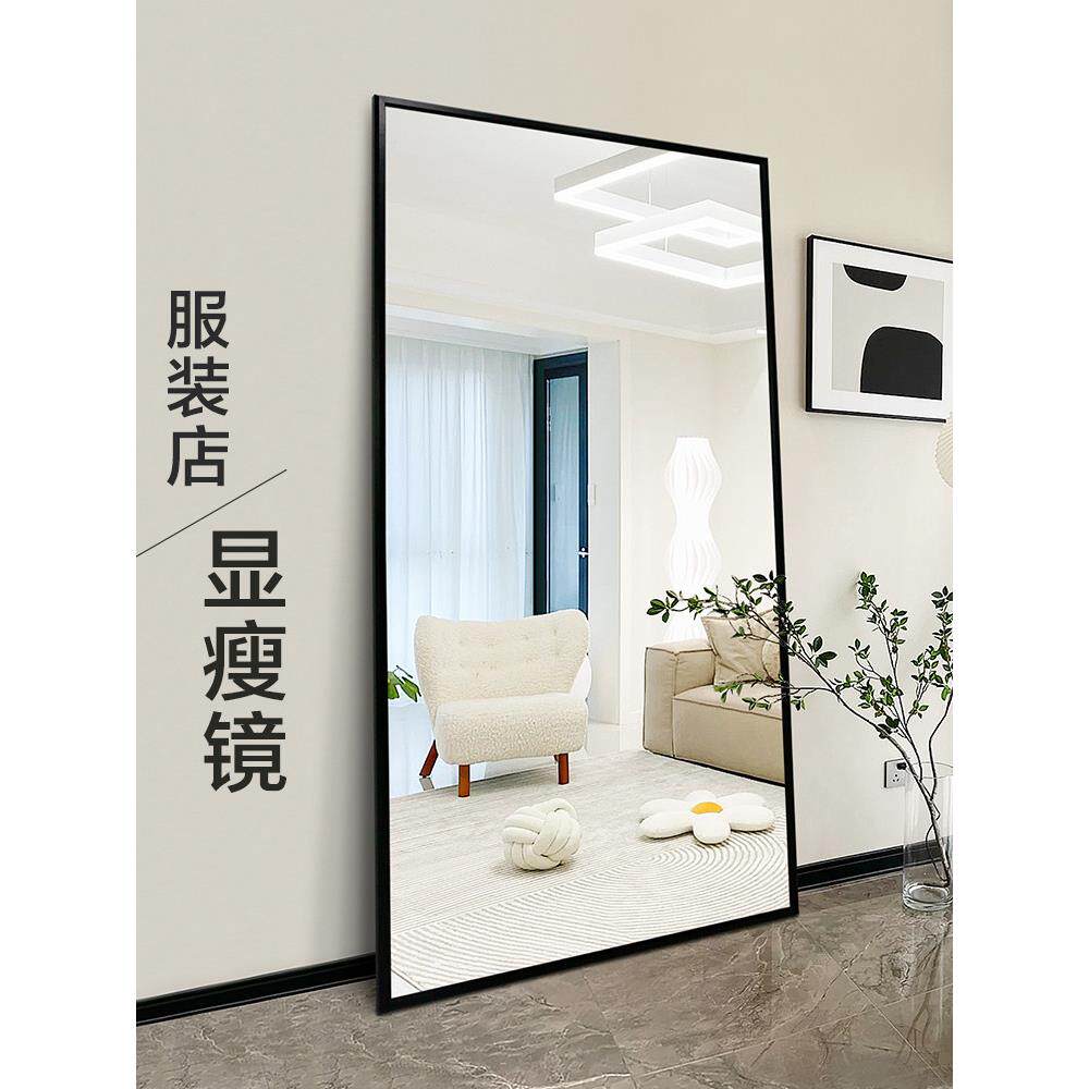 BOLEN 服装店试衣镜子全身穿衣镜显瘦拉长落地镜网红自拍美颜镜子