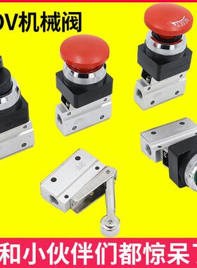 气动开 关机械阀手动阀滚轮按钮mov-02控制阀二位二通阀按压式气
