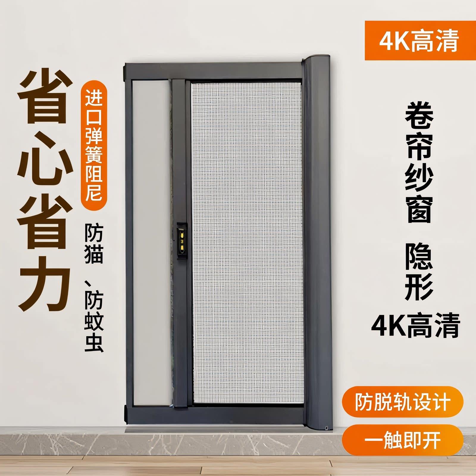 定制隐形卷帘防蚊升级款纱窗纱门高透网免打孔加厚铝合金边框