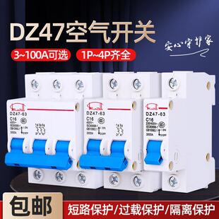4P小型断路器DZ47 三 两 单相 100 关DZ47 C45空气开