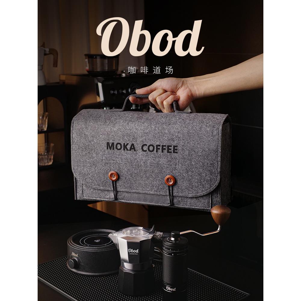 Obod Moka壶集收纳袋户外咖啡器具旅行袋整理袋储存整理便携袋