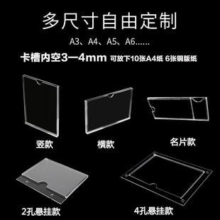 双层亚克力卡插槽a4a5插槽定制岗位照标签纸盒子亚力克板加片工