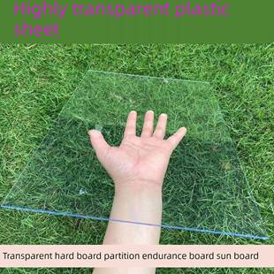 有机玻璃板透明彷玻璃塑料板PC耐力板老式窗户更换玻璃亚克力定制