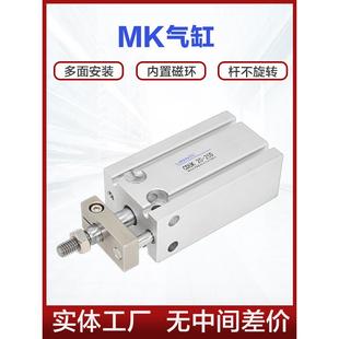 32X10X15X20X25X30X50X75S单杆单轴导杆小气缸 MK气缸10