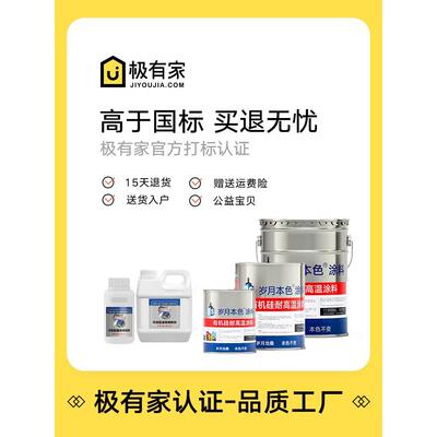 有机硅耐高温油漆RAL7035 7032 6019 5012 2004机床机械设备油漆
