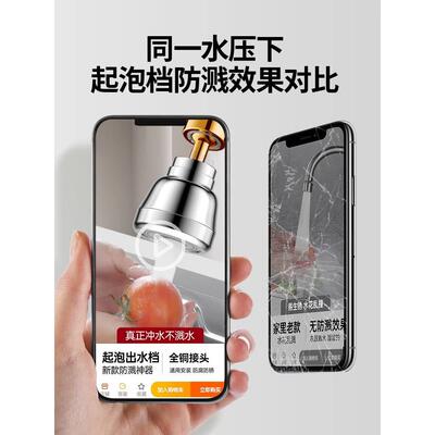 房水龙安恋熙防溅水神头器专厨用万能接头多功能增压洗盆菜加长延