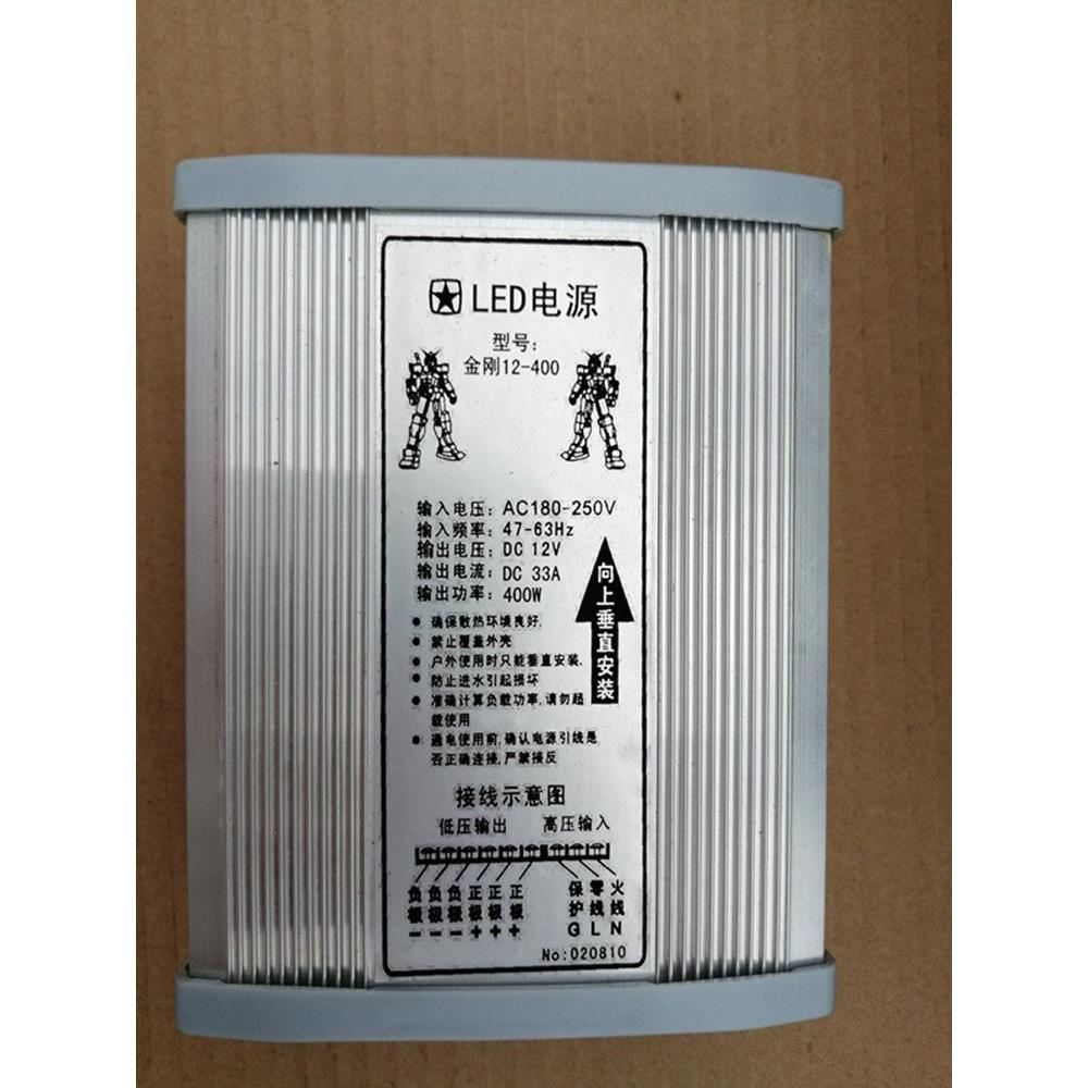 包邮12V400W防雨电源220V转12V变压器发光字广告灯箱招牌专用电源