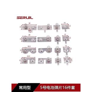 电池弹簧弹片5号7号电池盒配件正仓负连极具接触铁片玩垫遥控导电