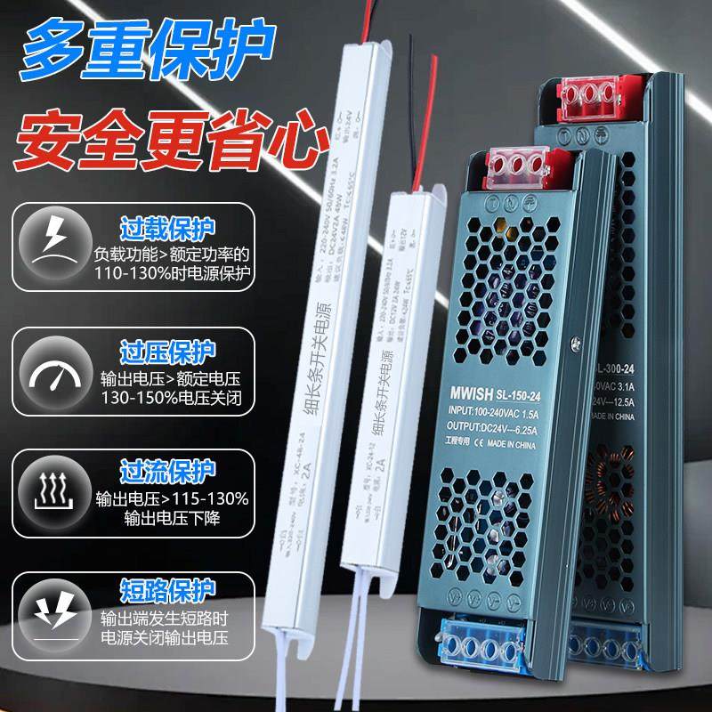 明超薄线金灯带伟黑刚变压形器220V转24V低压12V灯条灯箱电源转换