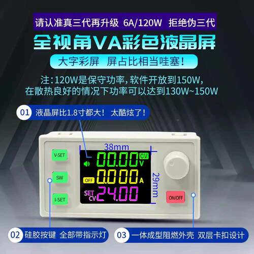 SK120X数控升降流调稳压压电源115恒压恒流太阳能充电模可块直真