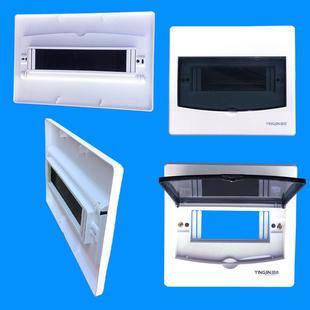 盈锦家用配电箱面板盖220V1013电路强电器接线盒盖空气开关盒塑料