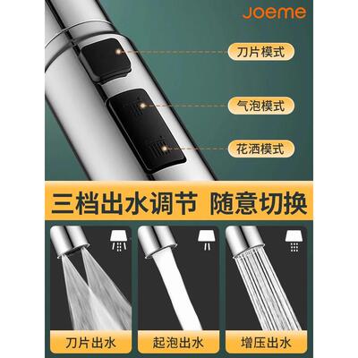 全铜水龙头延伸器防菜溅水厨房洗Joeme（加盆万万接头能长增压起