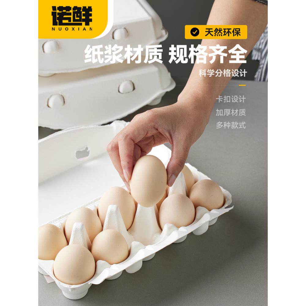 鸡蛋包装盒纸浆鸡蛋托环保凤梨酥打包纸托盘运输防震可降解收纳盒