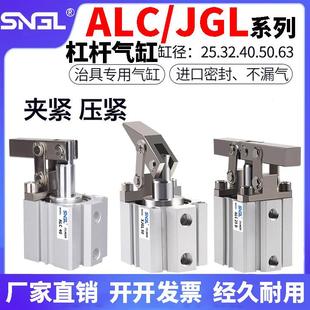 100夹紧摇臂压紧空压机械夹具 ALC JGL杠杆气缸25