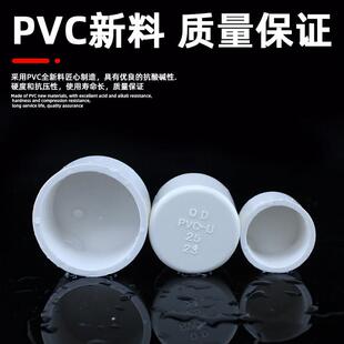 pv帽c管封头盖20 25 50 75110 16给0 200堵闷头塞保护帽水管配件