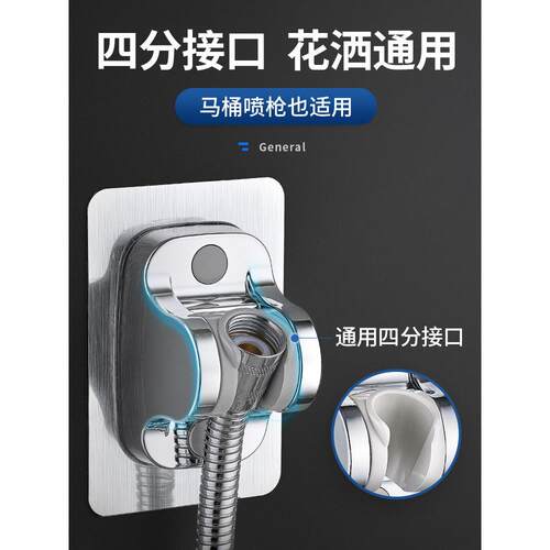 无冲孔淋浴头支架固定座通用可调淋浴头粘钩浴室马桶喷头通用底座