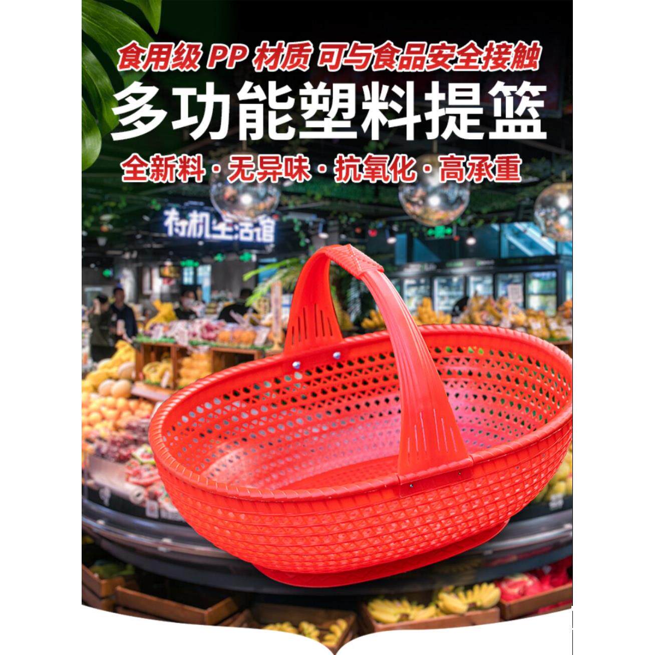 手提篮塑料纯色彷竹编购物篮买菜蓝塑料采摘草莓蔬菜水果红色竹色