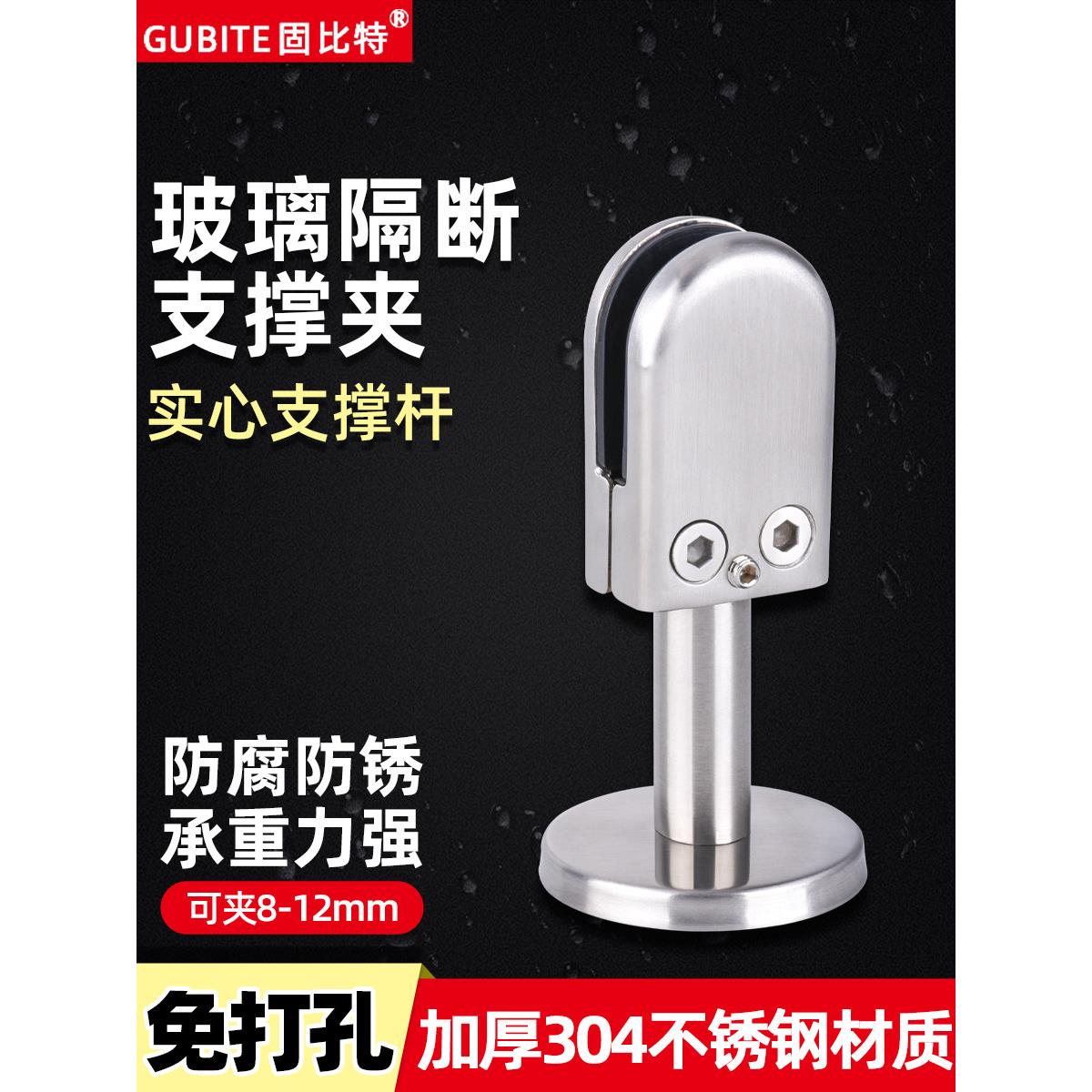 卫生间玻璃隔断腿支托免打孔屏风支架支撑夹底座固定夹304不锈钢