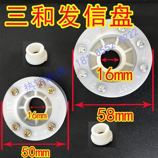 温岭三发合数控电动刀架发盘信文昌发信盘盘荣刀架发讯信号盘