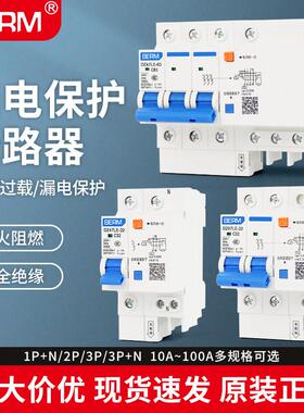 贝尔美漏电保护器 触电保护开关DZ47LE 2P63A 家用空开断路器C63