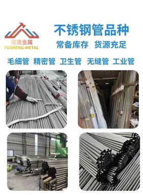 毛30431非6不锈钢细管空心圆管精密无缝白钢管外径 mm标定制加工