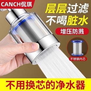 龙水头厨房过滤器房通用防溅嘴厨自净水神器家用来水通用净化花洒