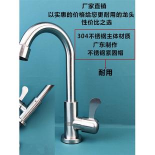 304头不锈钢厨房单冷水龙旋转其他家水槽水冷水水龙头水槽快开单