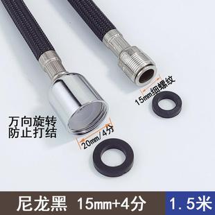 拉抽拉水接龙头进水软管伸缩式龙头喷头连快接进水延软伸抽15mm管