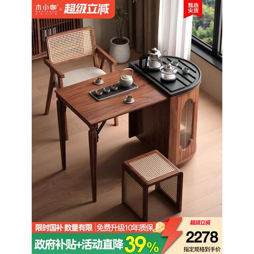 木小咖 阳台小茶桌可移动折叠茶台覆古阳台边几实木茶桌椅组合